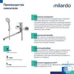 Смеситель для ванны с длинным изливом, Helic, Milardo, HELSB02M10