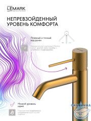 Смеситель для раковины Lemark Карелия LMF-2012S-BRG (брашированное золото)