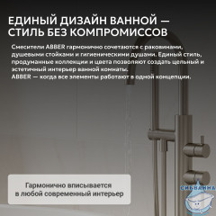 Смеситель ABBER Wasser Kreis 316 AF8115BST напольный для ванны, брашированная сталь