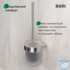 Ершик, нержавеющая сталь, Petite, хром матовый, IDDIS, PETSSSGi47