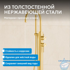 Смеситель ABBER Wasser Kreis 316 AF8115BG напольный для ванны, брашированное золото