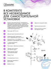 Душевая система Lemark Ладога 230 1 режим LMF-0726B-BL (черный матовый)