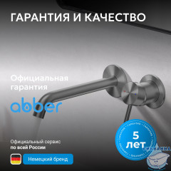 Смеситель ABBER Wasser Kreis 316 AF8113BGG на борт ванны, брашированная оружейная сталь