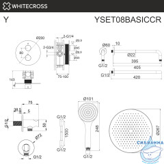 Термостатическая душевая система скрытого монтажа WHITECROSS Y YSET08BASICCR (хром)