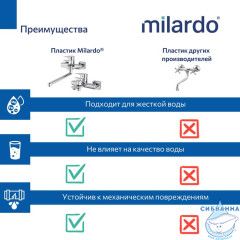 Смеситель для ванны с длинным изливом, хром глянцевый, Poli, Milardo, POLSB00M10