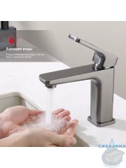 Смеситель для раковины Raglo R51.10.09 (графит)