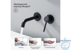 Смеситель для раковины встраиваемый Aquatek Европа AQ1313MB (черный матовый)