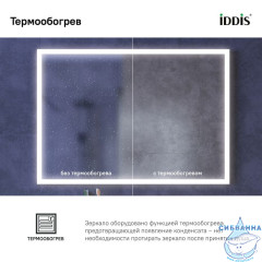 Зеркало с подсветкой, 100 см, Slide, IDDIS, SLI1000i98