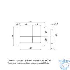 Клавиша смыва, универсальная, глянцевый белый, Unifix, 010, IDDIS, UNI10W0i77