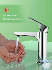 Смеситель для раковины Raglo R07.10 (хром)