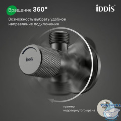 Кран угловой, с отражателем, 1/2; 1/2, кран-букса, латунь, графит, IDDIS, 910B0A6C2GMZ