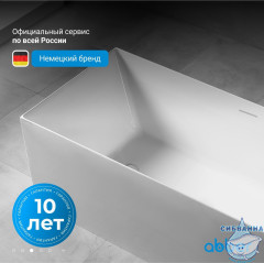 Акриловая ванна Abber 170х75 AB9274-1.7