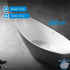 Акриловая ванна Abber 184х79 AB9233G