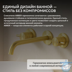 Смеситель ABBER Wasser Kreis 316 AF81123BG-L для раковины скрытого монтажа, брашированное золото