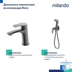 Смеситель для ванны с верхним душем, графит, Rora, Milardo, RORGM4FM06