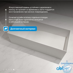 Ванна из искусственного камня ABBER Stein 160x70 AS9640-1.6