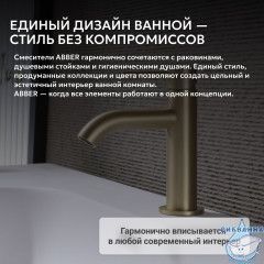 Смеситель ABBER Wasser Kreis 316 AF8110BG для раковины, брашированное золото