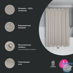 Штора для ванной, 200х180 см, Полиэстер, бежевый, IDDIS, DL02P18i11