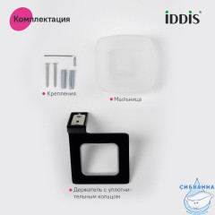 Мыльница, матовое стекло, сплав металлов, Slide, IDDIS, SLIBSG0i42