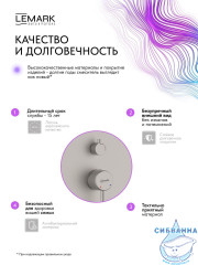 Душевая система Lemark Белуга 300 1 режим LMF-8055B-BN (никель)