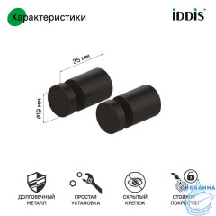 Комплект  одинарных крючков, сплав металлов, Petite, черный матовый, IDDIS, PET2SB1i41