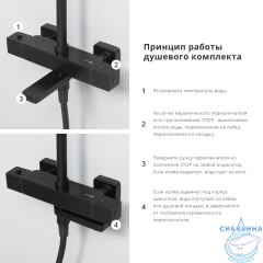 Душевой комплект для набора BK29901BM