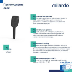 Лейка для душа Milardo Ideal Spa 1 режим ILS1FBSM18