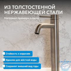 Смеситель ABBER Wasser Kreis 316 AF8111BST-L для накладной раковины, брашированная сталь