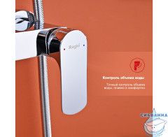 Душевая система Raglo 260 1 режим R03.24 (хром)