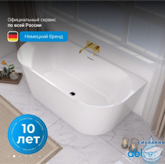 Акриловая ванна Abber 170х80 AB9216-1.7