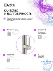 Смеситель для кухни Lemark Белуга LMF-8074B-BN (никель/черный)