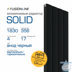 Вертикальный радиатор SOLID 2600