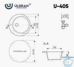 Кухонная мойка Ulgran 50 U-405-344 Ультра-чёрный