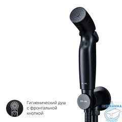 Встраиваемый смеситель с гигиеническим душем AM.PM X-Joy F40H85A22 (черный матовый)