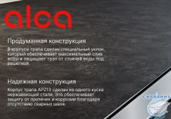 Дренажный трап для душа Alcaplast APZ13-DOUBLE9-550 55 см с решеткой (хром) 