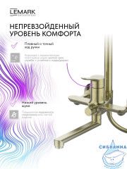 Душевая система Lemark Сибирь 250 1 режим LMF-7026B-BRG (брашированное золото)