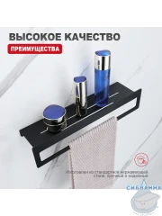 Полочка Raglo R340.04.06 (черный матовый)