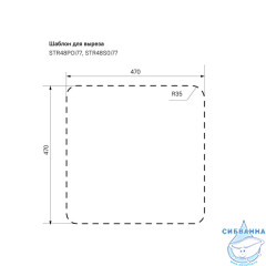 Мойка с сифоном арт. S11UPS0i84, нерж. сталь, полир., 485*485, Strit S, IDDIS, STR48P0i77S
