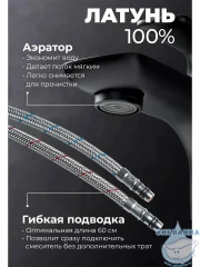 Смеситель для раковины Calypso CS1070-6 (черный матовый)