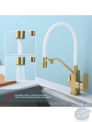 Смеситель для кухни Raglo R85.62.03 (сатин золотой/белый)