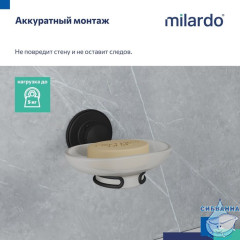 Мыльница, проволока стальная, черный матовый, матовое стекло, Easy, Milardo, EASBWSGM42