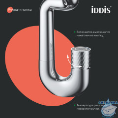 Смеситель для раковины Iddis Twist TWISBBTi01 (хром)