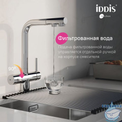 Смеситель для кухни с выдвижным изливом и каналом для фильтра, хром, Umbra, IDDIS, UMBSBPFi05