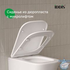 Унитаз подвесной безободковый c системой смыва Торнадо, Torr Q, IDDIS, TOQFDSEi25