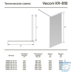 Walk-in Veconi Корато 80 профиль брашированное золото, стекло дождь KR81RG-80-06-C8