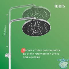 Душевой гарнитур с верхней лейкой, хром, Zodiac, IDDIS, ZDI3F0Ci76