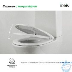 Сиденье для унитаза, soft close, дюропласт, IDDIS, ID 126 Dp Sc