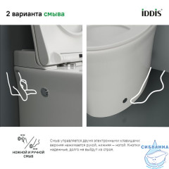 Унитаз приставной Iddis Pulse PULIDSEi26 с сиденьем Soft Close (микролифт)
