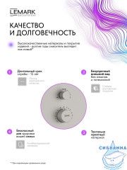Душевая система Lemark Белуга 300 1 режим LMF-8065B-BN (никель)
