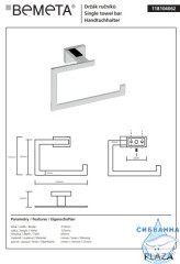 Полотенцедержатель Bemeta Plaza 118104062